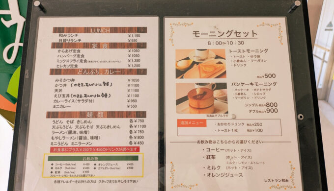メニュー
