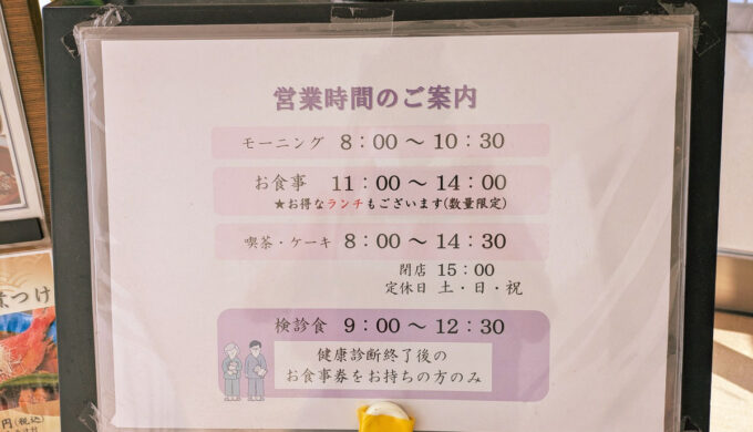 営業案内
