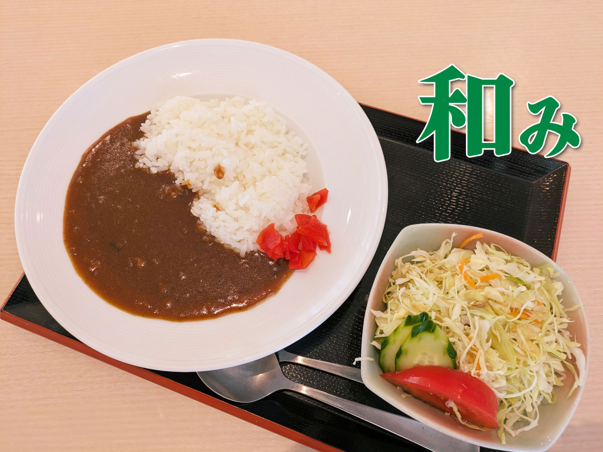 カレーライス