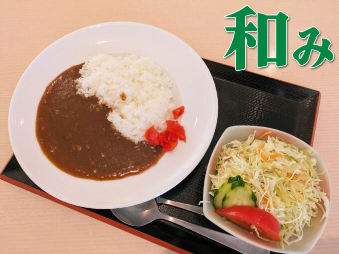 カレーライス