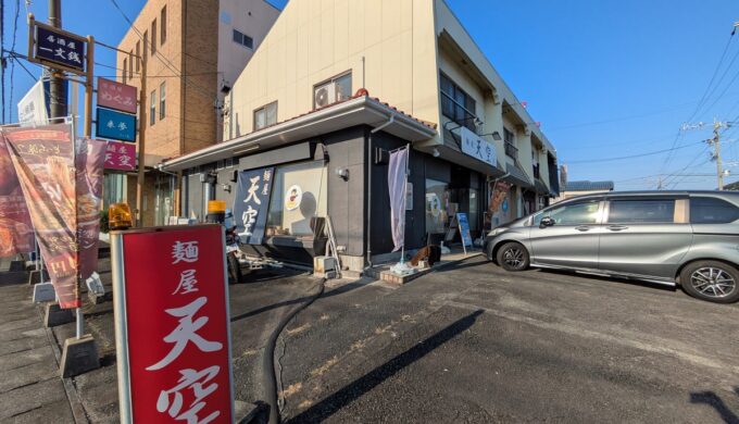 駐車場と外観