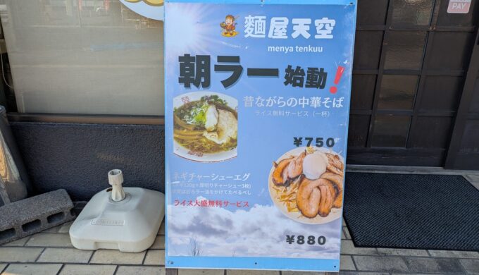 メニュー