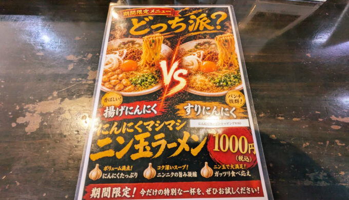 メニュー