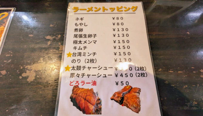 メニュー