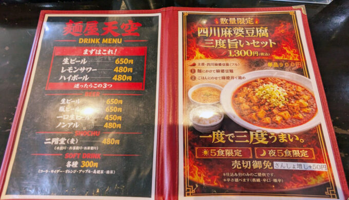 メニュー