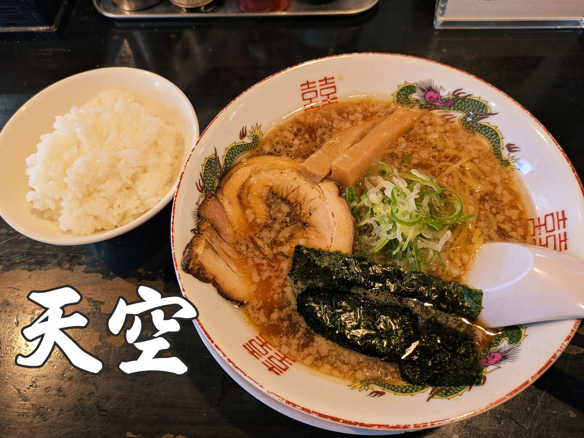 昔ながらの中華そば