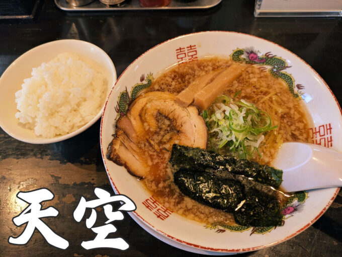 昔ながらの中華そば