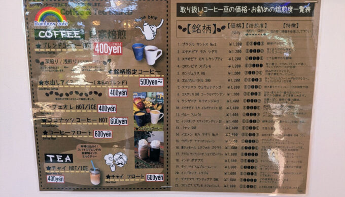 メニュー