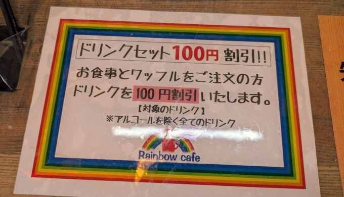 メニュー