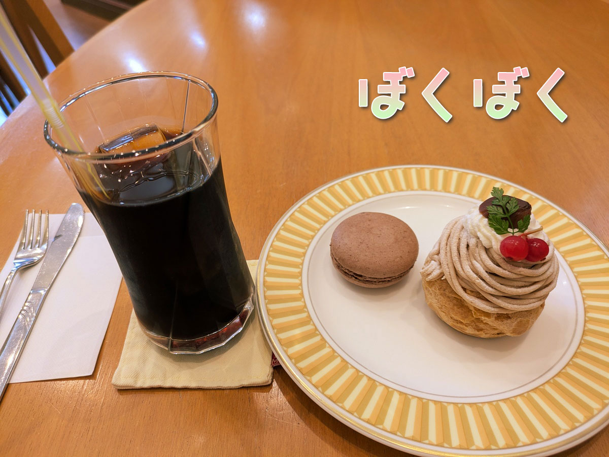 スペシャルモンブランなど