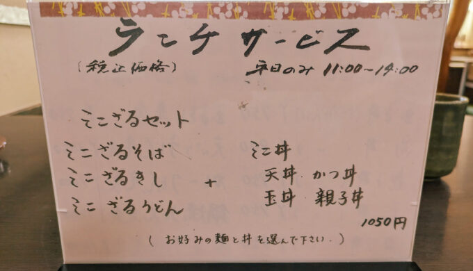 メニュー