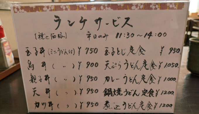 メニュー