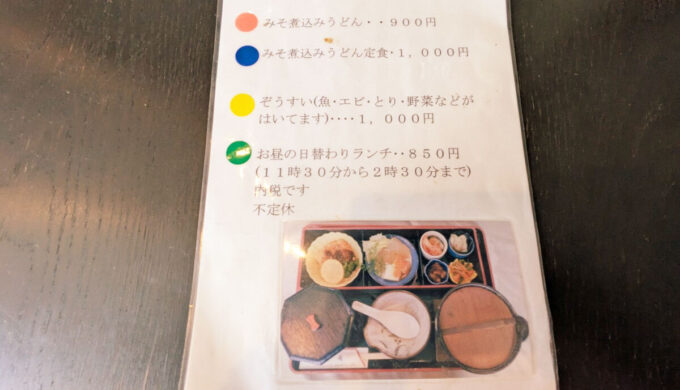 メニュー