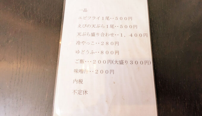 メニュー