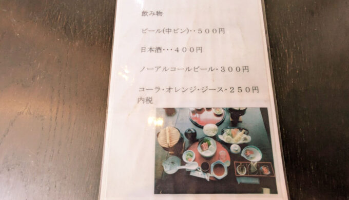メニュー