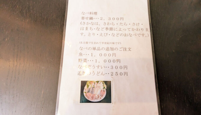 メニュー