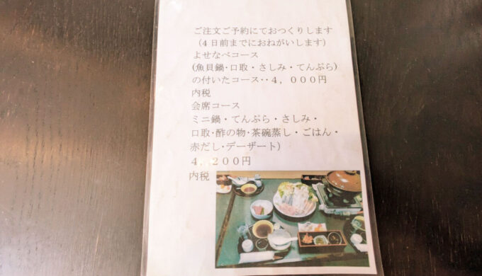 メニュー