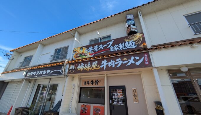 駐車場と外観