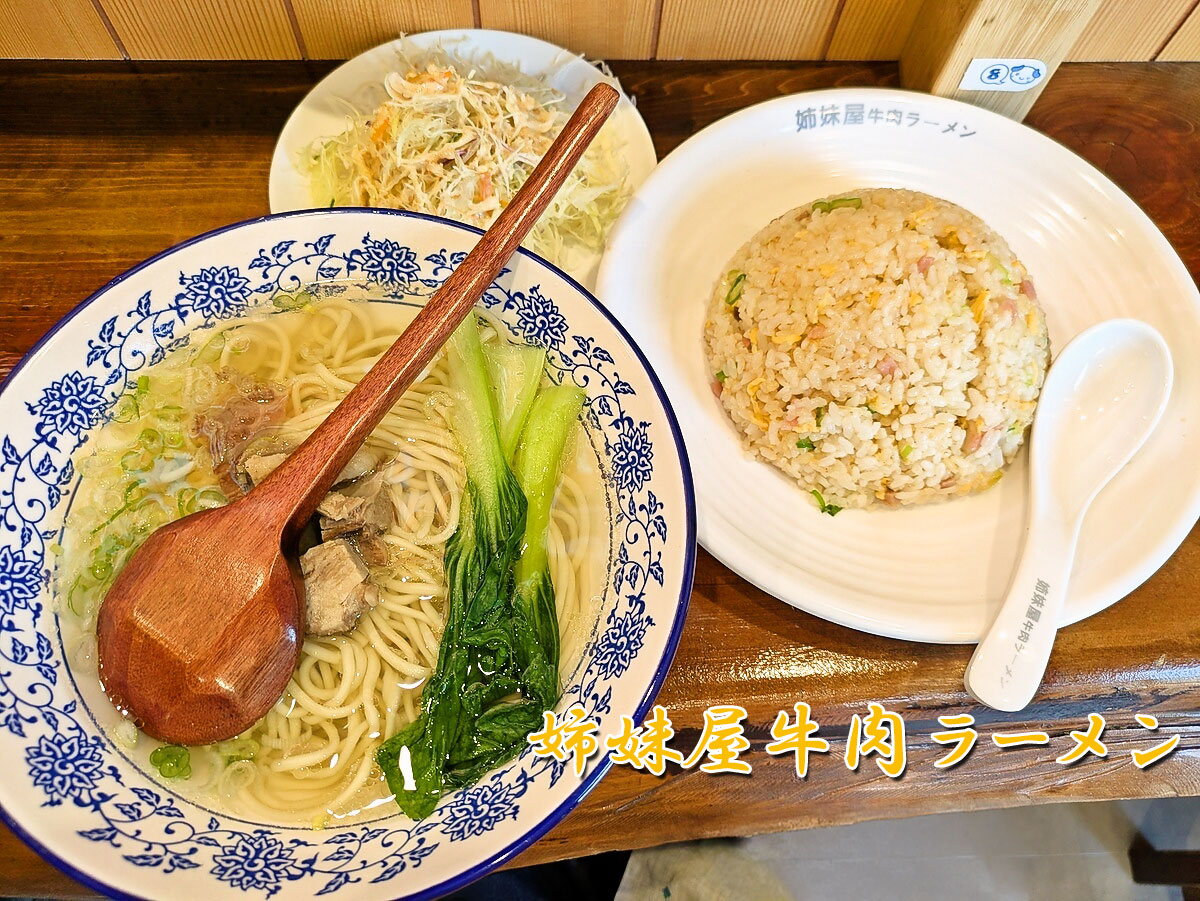 ラーメンセット