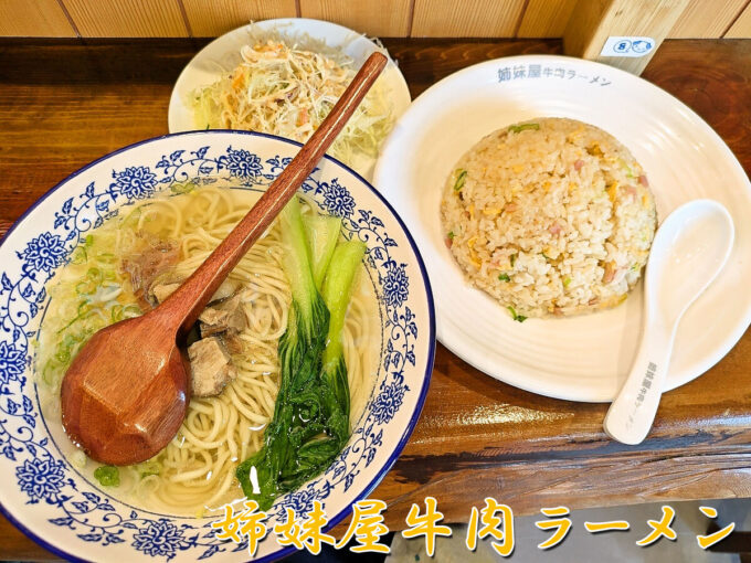 ラーメンセット