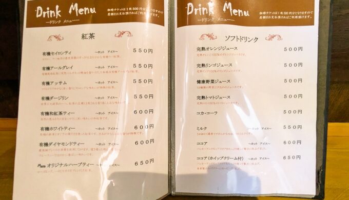メニュー