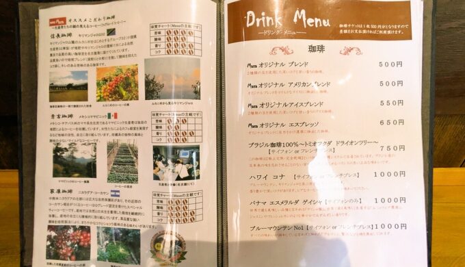 メニュー
