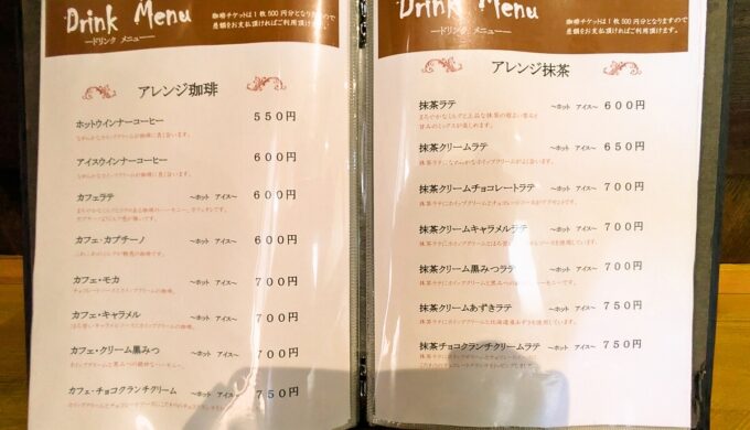メニュー