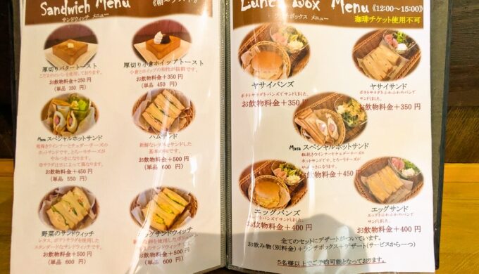 メニュー