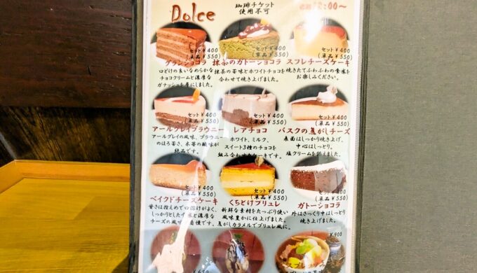 メニュー