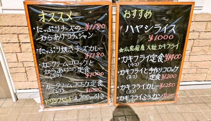 メニュー
