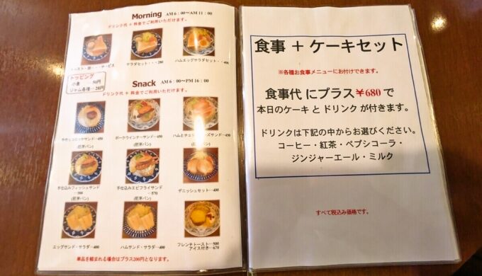 メニュー