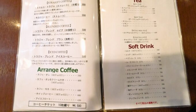 メニュー