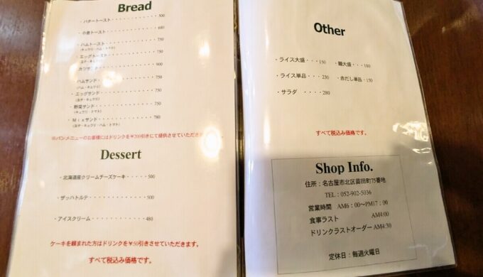 メニュー