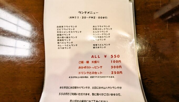 メニュー