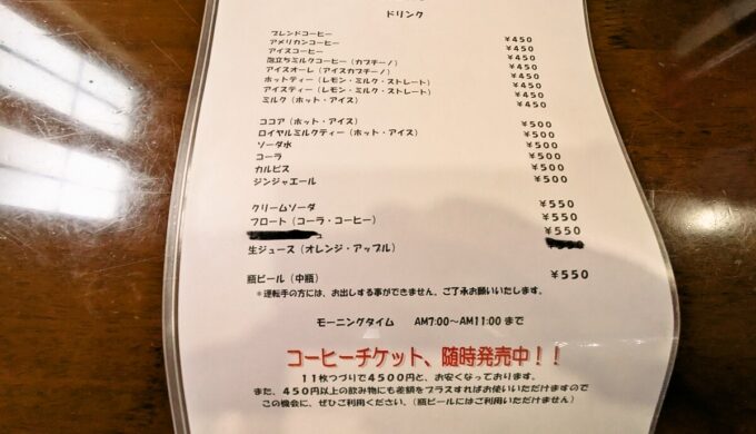 メニュー