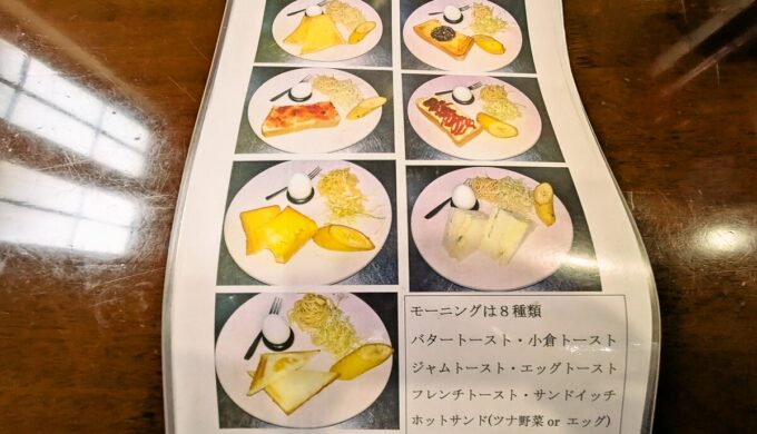 メニュー