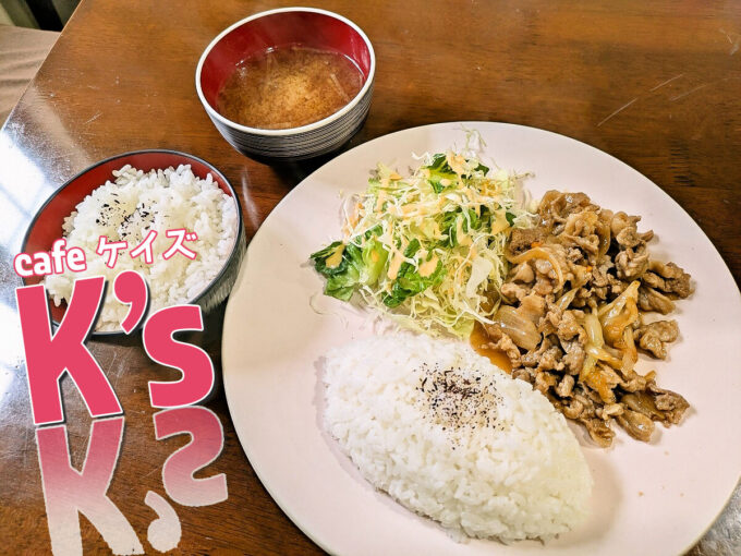 豚生姜焼きランチ