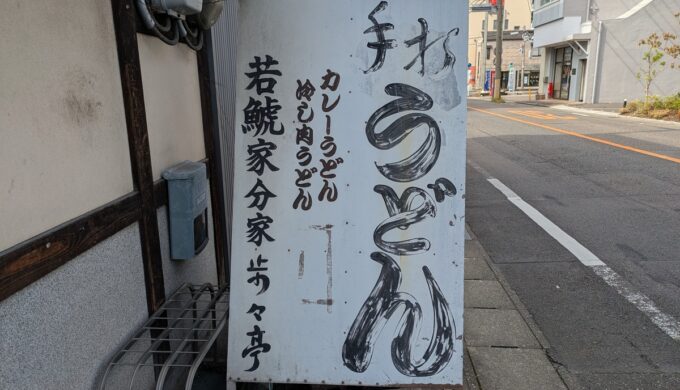 駐車場と外観