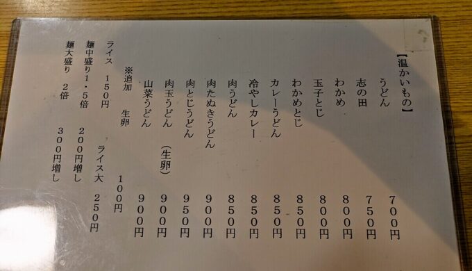 メニュー