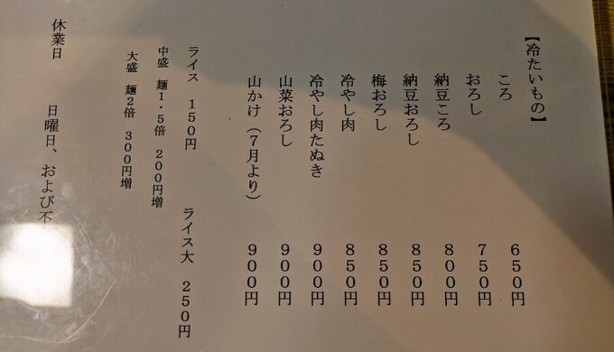 メニュー