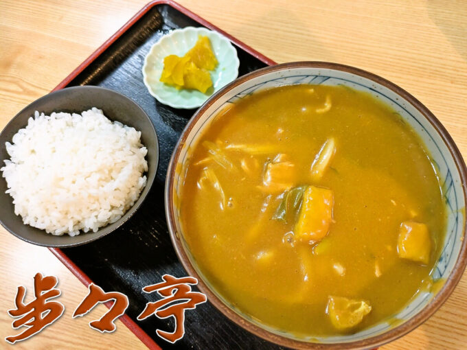 カレーうどん