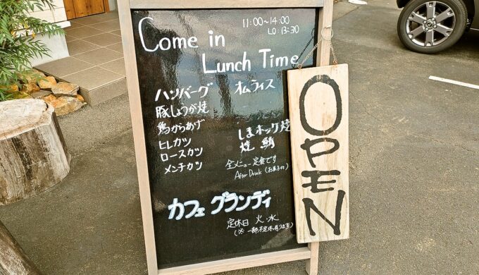 メニュー