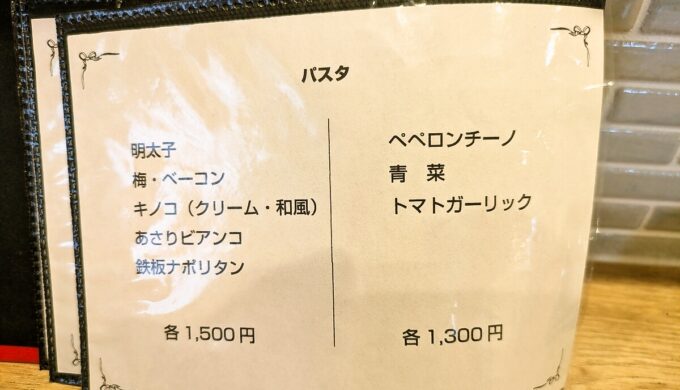 メニュー