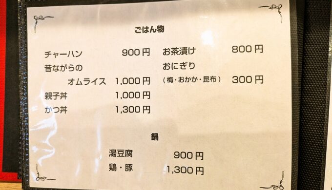 メニュー