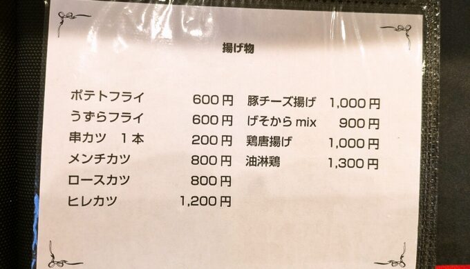 メニュー