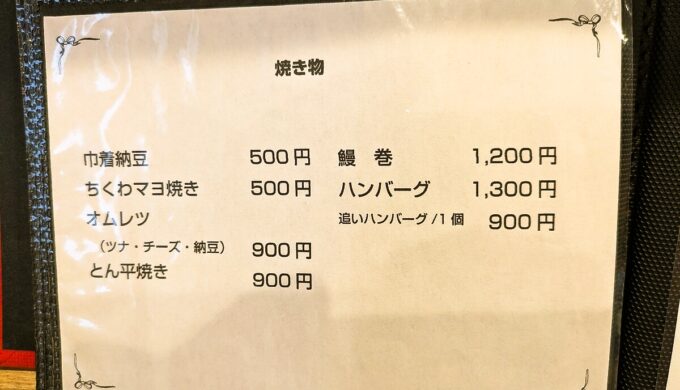 メニュー