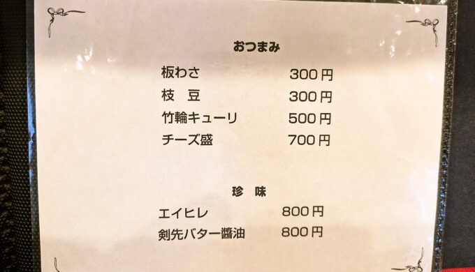 メニュー