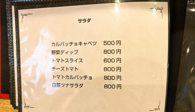 メニュー
