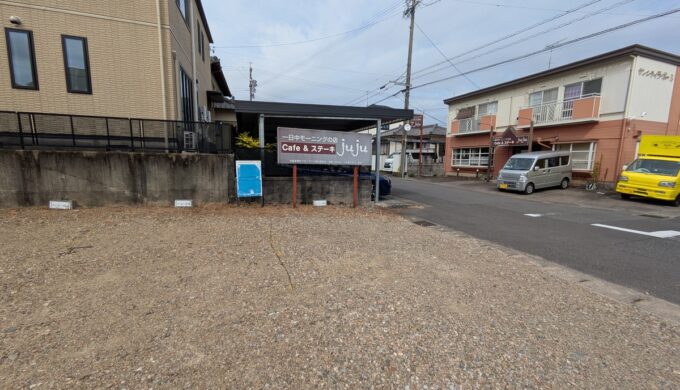駐車場と外観