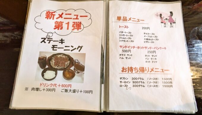 メニュー
